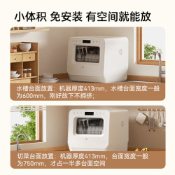 京东京造 5+1套台式洗碗机120℃热风烘干一级水效高温除菌活动碗篮家用小尺寸免安装