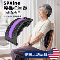 SPXINE 中老年顶腰板腰椎舒缓器牵引护腰腰间盘腰椎突出按摩腰部腰疼靠垫 紫色-8颗磁石款四档调节