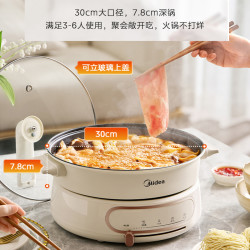 美的 蒸煮炒煎一体 多功能料理锅
