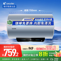 海尔 Haier 智家出品60升电热水器 金刚无缝内胆内筒免清洗镁棒免更换