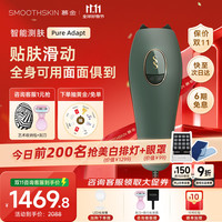 慕金 脱毛仪女士刮毛刀剃毛器