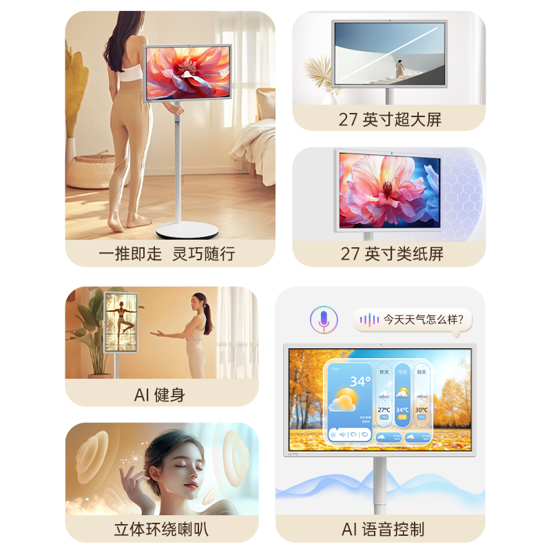 【李佳琦美妆节】ktc闺蜜机Pro+随心屏焕31.5英寸4k高清屏护眼移动电视智慧无线投屏触控屏 8G+128GB WIFI