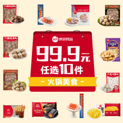 思念 火锅食材丸子 黄金蛋饺150g（任选 赠70g火锅底料）