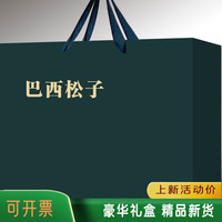 香菱林巴西松子礼盒坚果礼盒罐装手剥松子礼盒高档中秋礼盒年货礼盒 蓝色 大颗粒巴西松子共6罐总重900g 蓝色 大颗粒巴西松子共6罐总重1000g