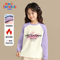 马克华菲（MARK FAIRWHALE）儿童秋冬薄绒打底衫2025男女童插肩长袖上衣  M乱线紫色 150