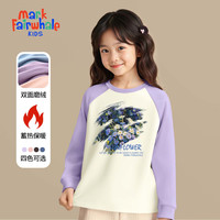 马克华菲（MARK FAIRWHALE）儿童秋冬薄绒打底衫2025男女童插肩长袖上衣  M雏菊紫色 110