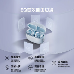 漫步者 Comfo Clip Q 耳夹式蓝牙耳机 海盐蓝 Type-C