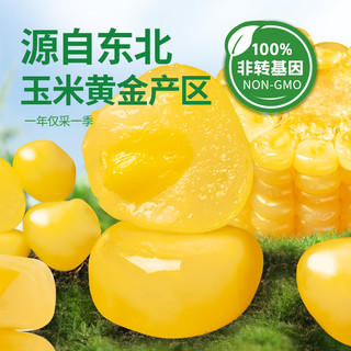 析芮东北有机黄糯玉米新鲜真空装黄糯玉米棒香甜软糯粘苞米10根