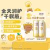 润本 秋冬润唇膏婴儿童宝宝防干裂保湿打底护唇膏儿童口红