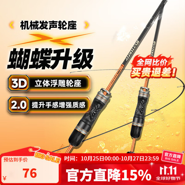 HISTAR 哈斯达 蝴蝶微物竿实心竿稍路亚竿超软弹射马口竿纺车轮套装 1.8m - UL直柄单竿