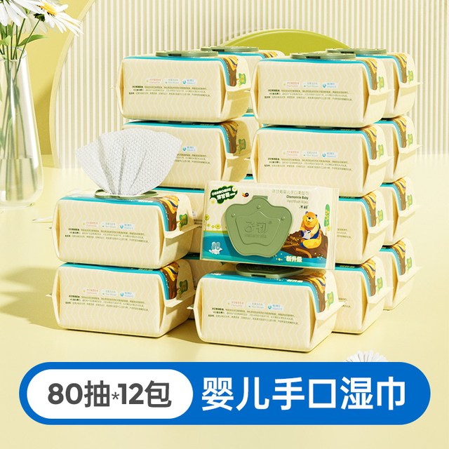 子初 婴儿洋甘菊精华湿巾 加大加厚12包*80抽