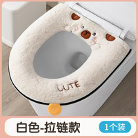 夕纪 马桶坐垫冬季拉链款厚坐便器套