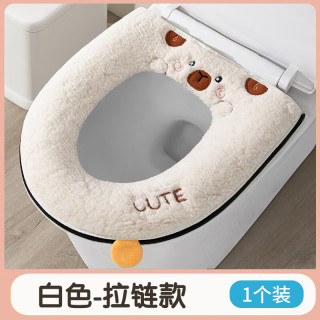 夕纪 马桶坐垫冬季拉链款厚坐便器套