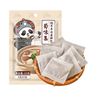 蜀味集 炖牛羊肉料包25g*3袋 牛羊肉汤羊蝎子炖肉煲汤 清炖香料卤料 炖牛羊肉香料【15小包】