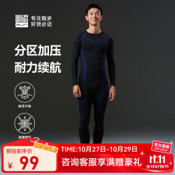 必迈 2025秋冬运动激能紧身保暖套装运动马拉松滑雪瑜伽套装 夜幕黑/必迈紫  XL