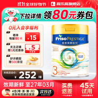 皇家美素佳儿 幼儿奶粉 港版 3段 800g