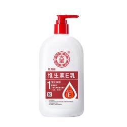 大宝 维生素E乳 300ml