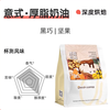 DGTOP 多产地拼配 深烘焙 意式厚脂奶油 500g