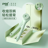 匹奇 PRITECH 嘻浴青年电动洗澡刷懒人搓澡神器双长柄搓背刷沐浴刷自动搓泥机按摩后背刷子送女友七夕情人节礼物