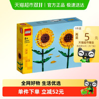 LEGO 乐高 Botanical Collection植物收藏系列 40524 向日葵