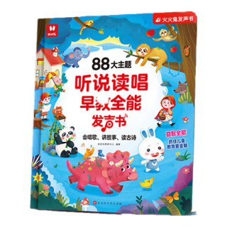火火兔会说话的早教有声书手指点读书小孩认知启蒙发声书儿童玩具 【0岁+】听说读唱早教全能发声书