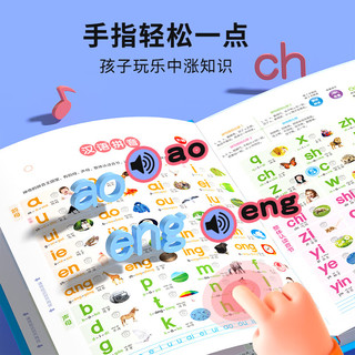 火火兔会说话的早教有声书手指点读书小孩认知启蒙发声书儿童玩具 【0岁+】听说读唱早教全能发声书