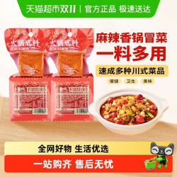 小龙坎 多功能烧菜料干锅鸡兔虾烧牛肉牛油红汤火锅底料