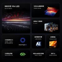 国家补贴:红米 X 2026款 液晶电视
