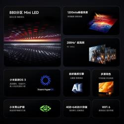 红米 X 2026款 液晶电视