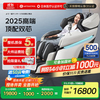 宫和 MIYAKIWA 双机芯家用按摩椅太空舱富士白全身按摩智能自动
