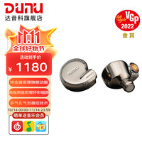 达音科 FALCON ULTRA 隼U音乐有线耳机 隼U 陨石钛