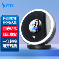 钉钉 DingTalk M1X pro 人脸识别考勤机 升级款