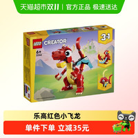 LEGO 乐高 创意百变3合1系列 31145 红色小飞龙