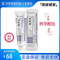 爱迪森 宠物营养膏化毛膏喵族康 120g/支