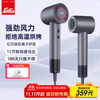 索利斯 电吹风家用高速负离子不伤发大功率吹风机学生大功率恒温速干风筒