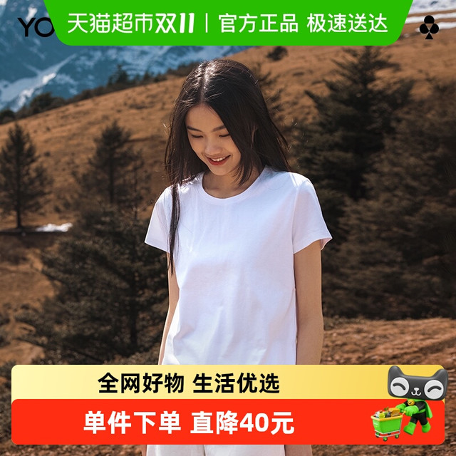 88VIP：YOUKESHU 有棵树 纯棉短袖T恤女夏季打底衫半袖纯色体恤上衣女