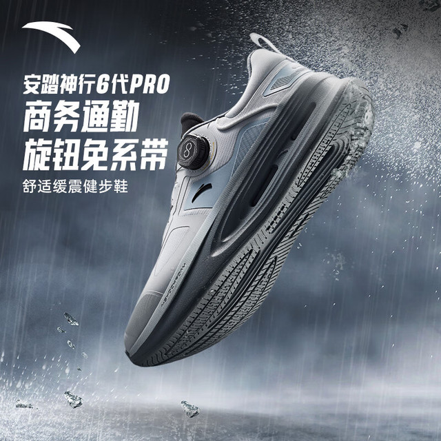 安踏 神行PRO 男款训练鞋