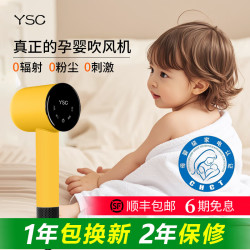 YSC 孕妇婴幼儿童吹风机低辐射恒温保护头皮不伤发宝宝吹红屁屁亲肤负离子礼盒装 芬迪黄