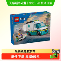 LEGO 乐高 城市系列 60451 紧急救护车