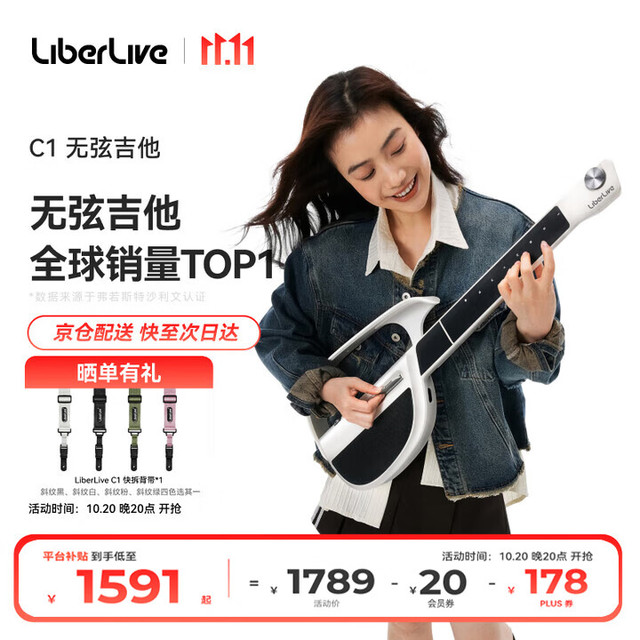 PLUS会员：LiberLive C1 无弦智能电子吉他 象牙白