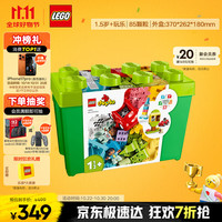 LEGO 乐高 Duplo得宝系列 10914 豪华缤纷桶
