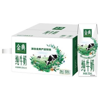 百亿补贴：伊利 金典纯牛奶250ml*16盒送礼 新旧包装混发