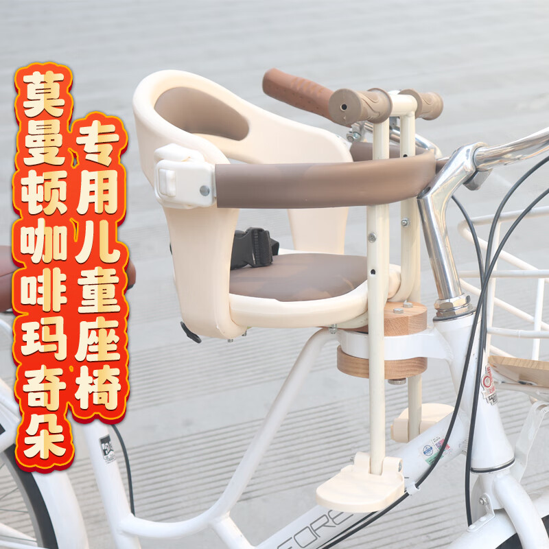 奥塞奇C21拿铁复古自行车儿童座椅复古通勤自行车宝宝座椅玛奇朵咖啡