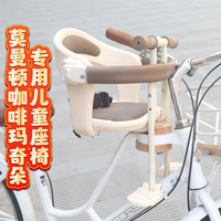 奥塞奇C21拿铁复古自行车儿童座椅复古通勤自行车宝宝座椅玛奇朵咖啡