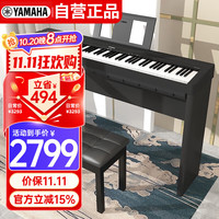 YAMAHA 雅马哈 P-45 电钢琴 88键 黑色 原装木架+琴凳