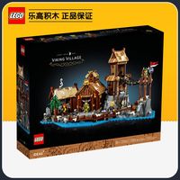 LEGO 乐高 Ideas系列 21343 维京村庄