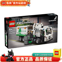 LEGO 乐高 机械组系列 42167 马克 LR 电动垃圾卡车