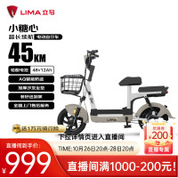 限地区、京东百亿补贴：立马电动车 小糖心 电动自行车 48V12Ah