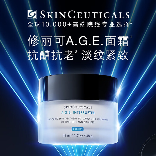 今日必买：SKINCEUTICALS 修丽可 AGE紧致塑颜面霜 15ml