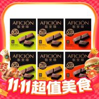 移动端：歌斐颂 黑巧克力85%礼盒